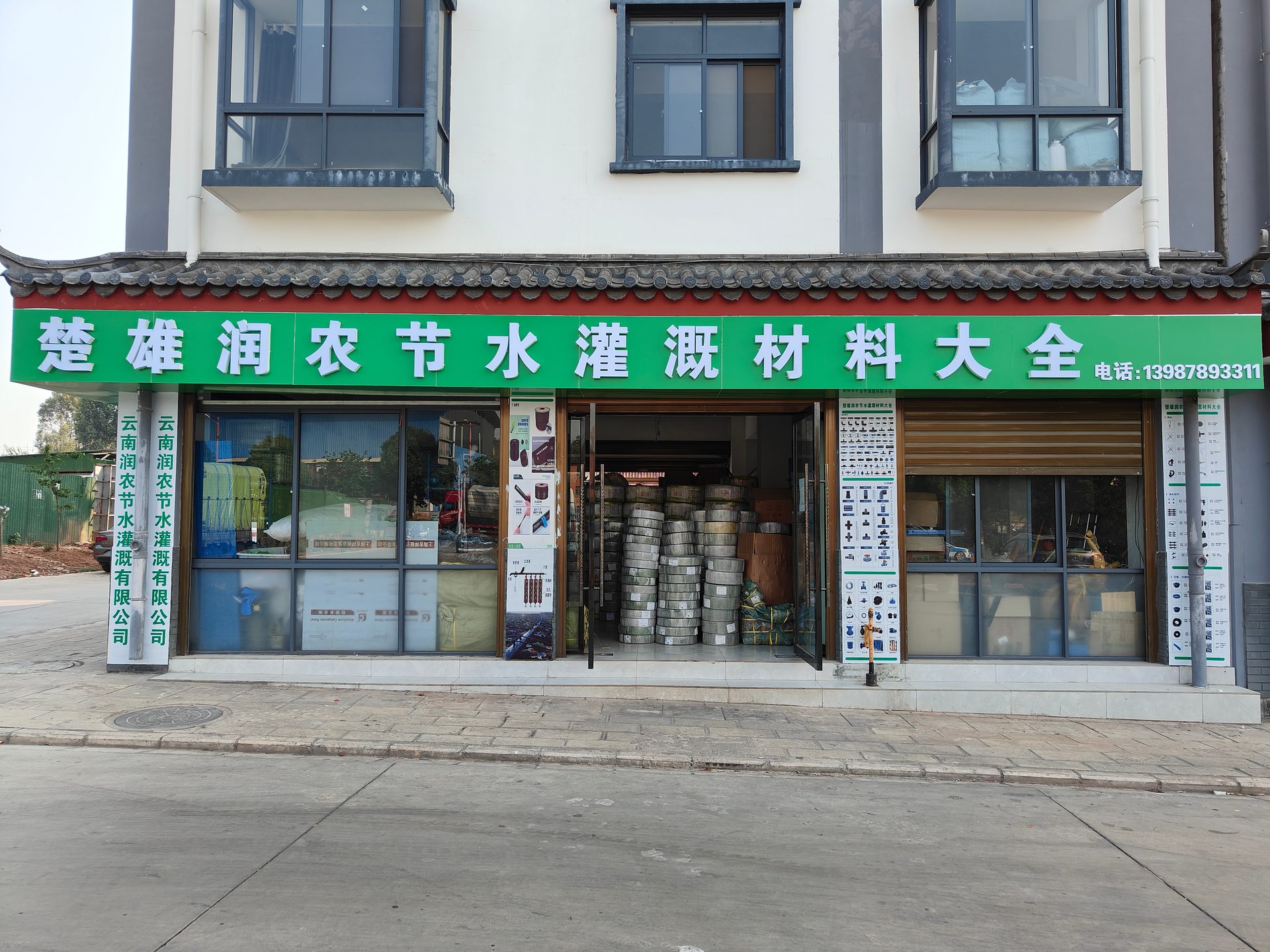 云南润农节水灌溉有限公司团队合影